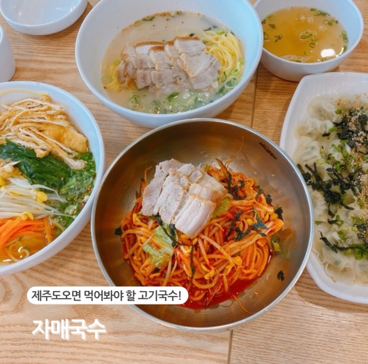  60년 역사의 제주도 자매국수 숨겨진 맛비결