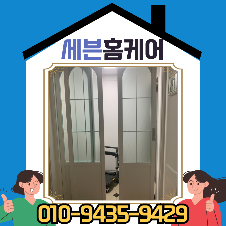 3연동 중문 수리 레일 교체 비용 및 방법