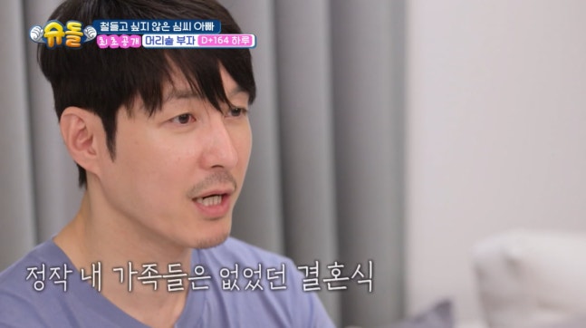 <b>심형탁</b> 결혼식에 가족이 없었다? <b>절연</b>한 이유, 민사소송으로... 