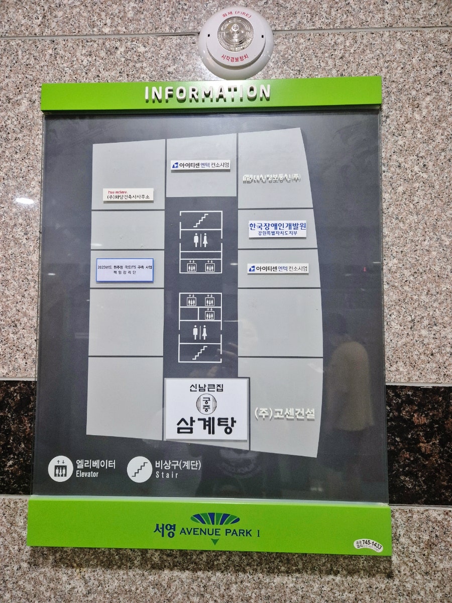 신남큰집궁중삼계탕 원주점 사진 4