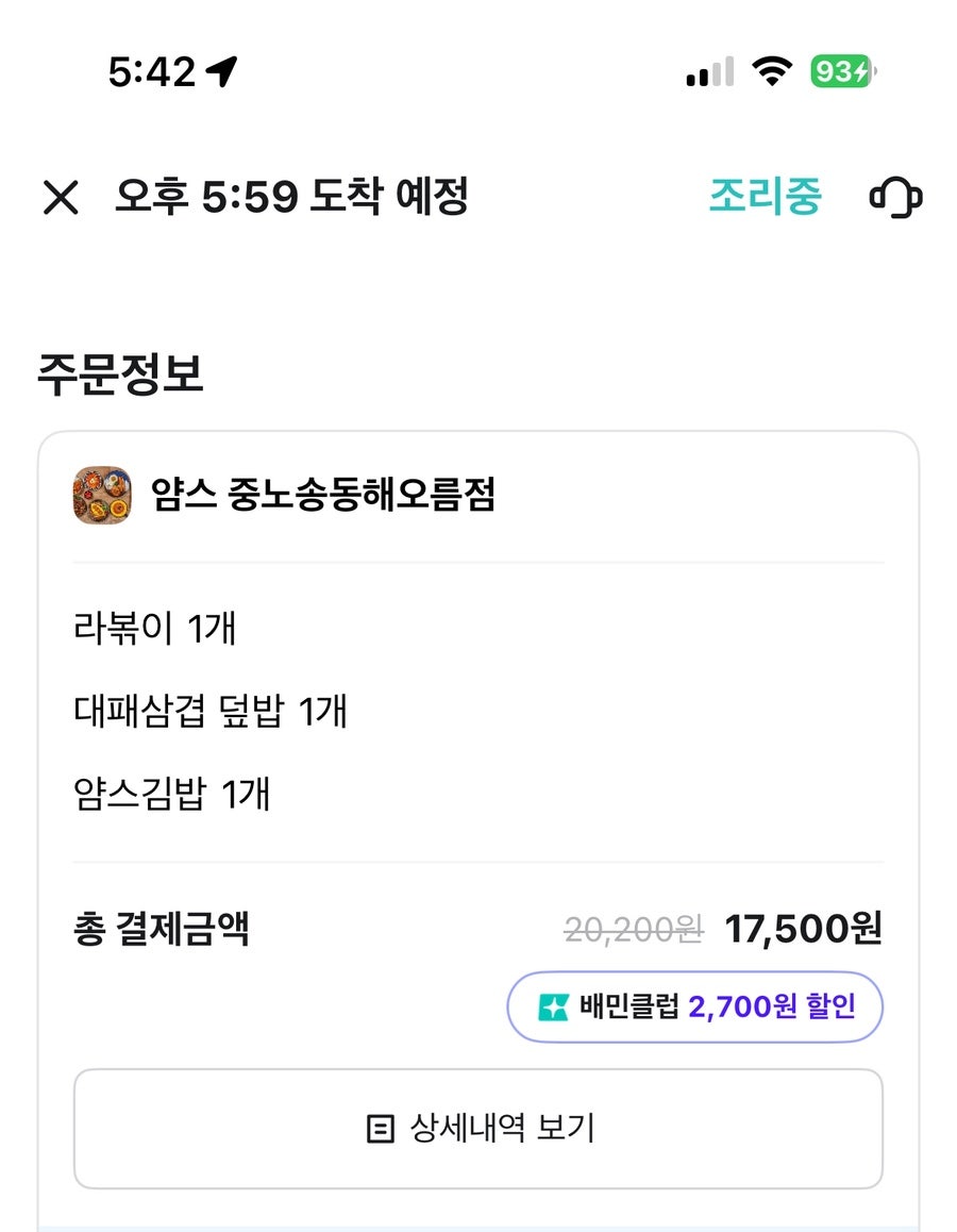 얌스 중노송동해오름점 사진 2