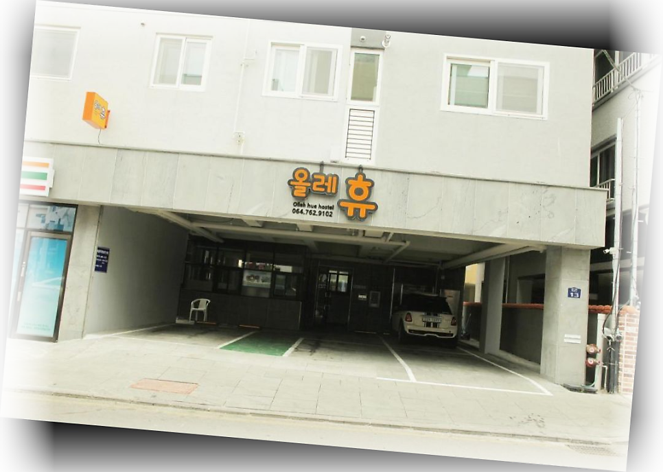 올레휴 사진 4