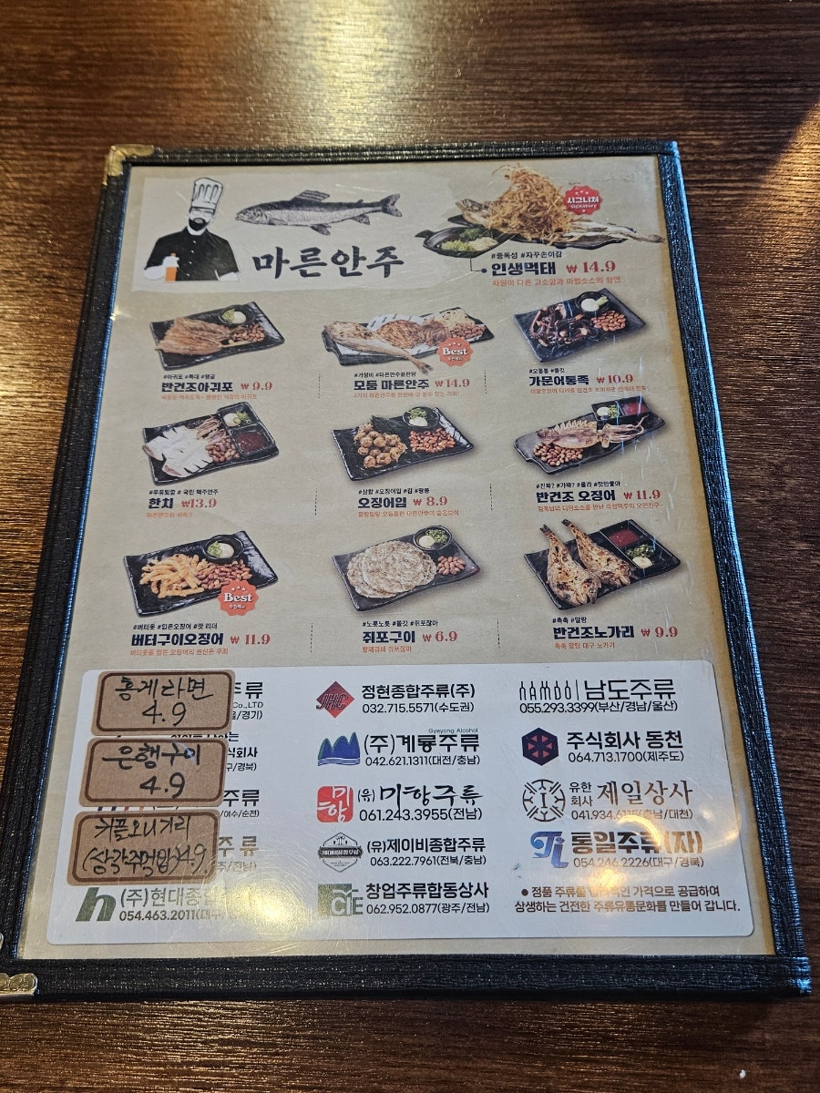 김복남맥주 월피광장점 사진 6