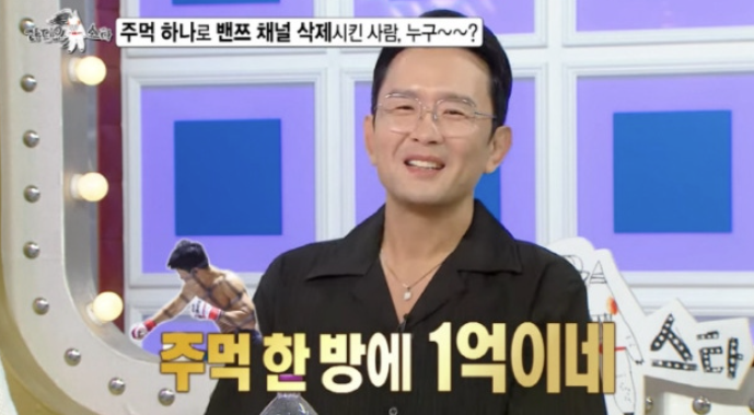  1분 만에 1억 번 윤형빈, 그러나 사업으로 20억 날렸다?!