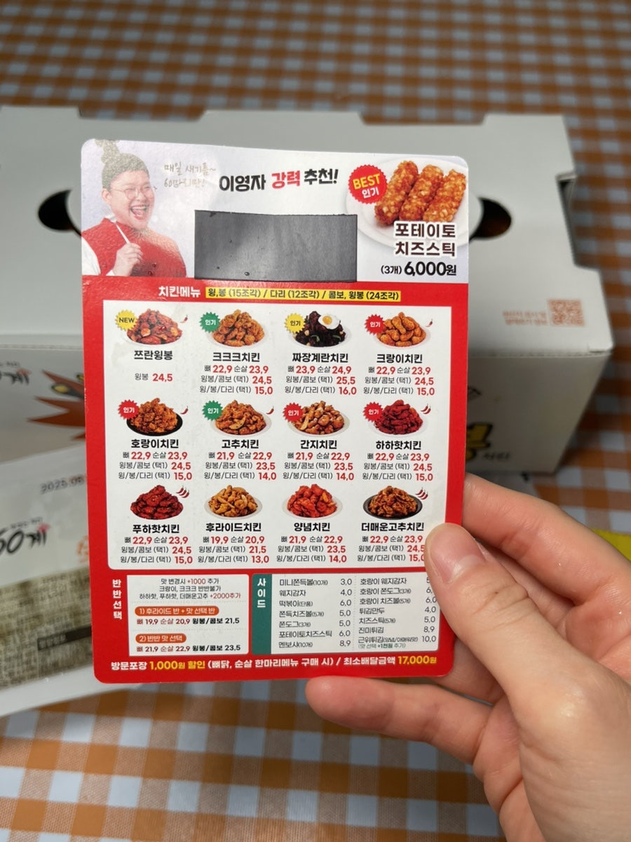 60계치킨 대구두류남산점 사진 4