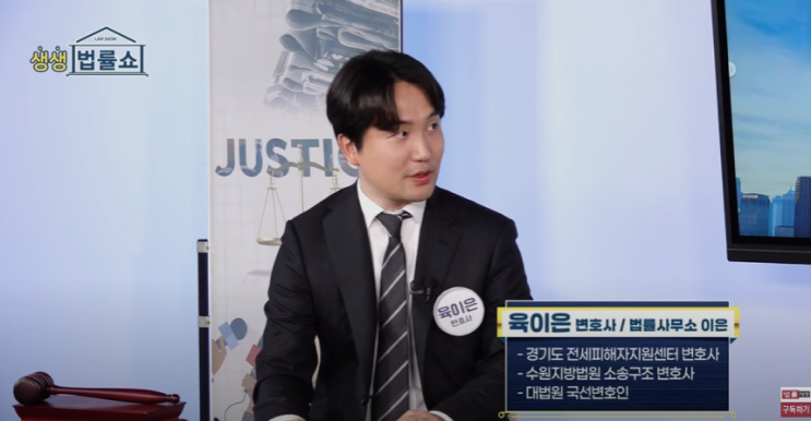  [육이은변호사 생생법률쇼 출연 2025.04.22] 전자발찌를 찬 성범죄자가 동네에 이사 왔다면 어떻게 해야 되나요?