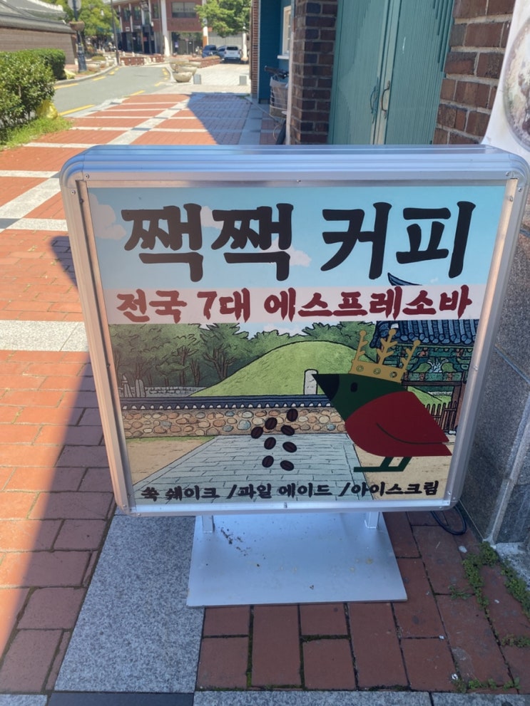  김해 신상 카페 짹짹커피 수로왕릉점