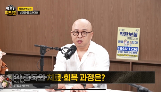 “<b>검거</b> 안 됐으면 죽었을 것”… <b>마약</b> 혐의 <b>돈스파이크</b>, 출소... 