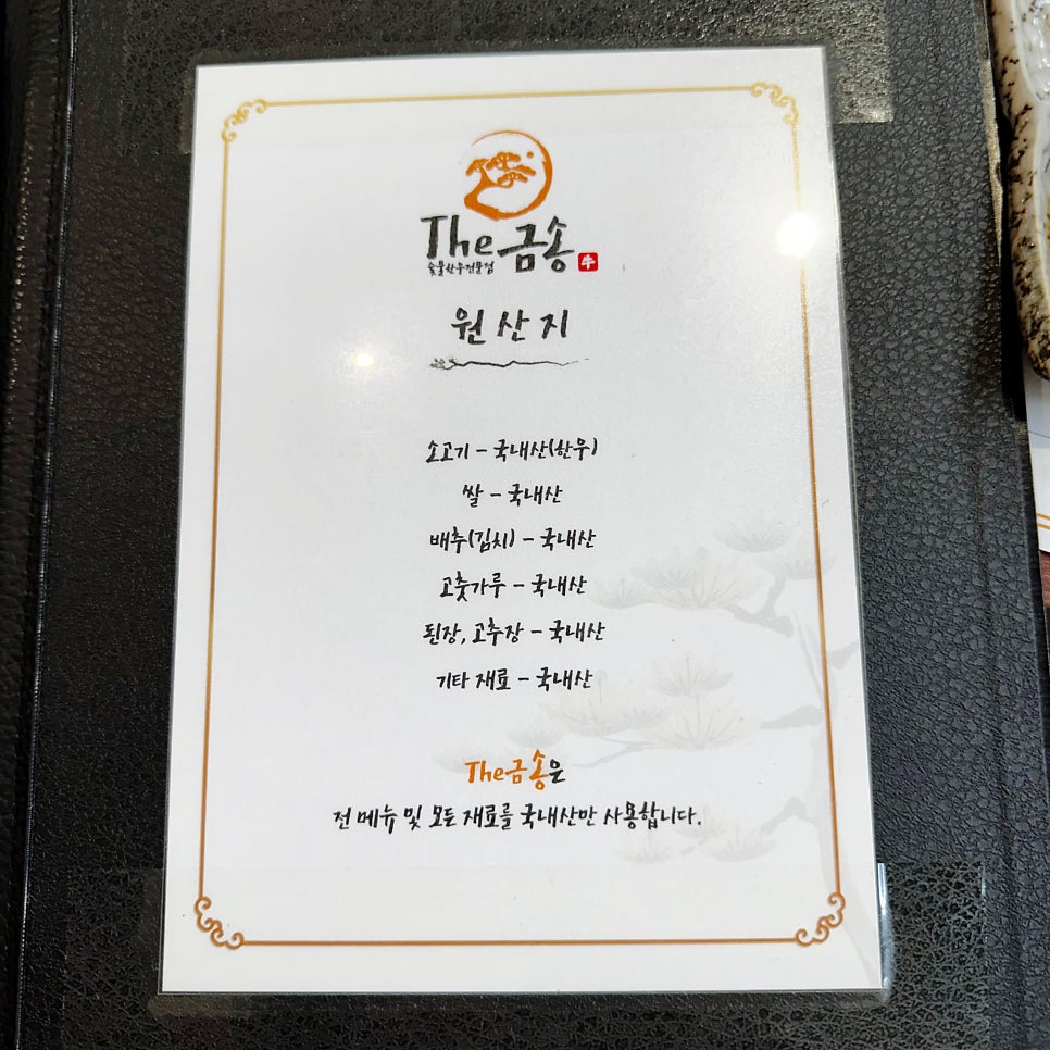 The금송 사진 6