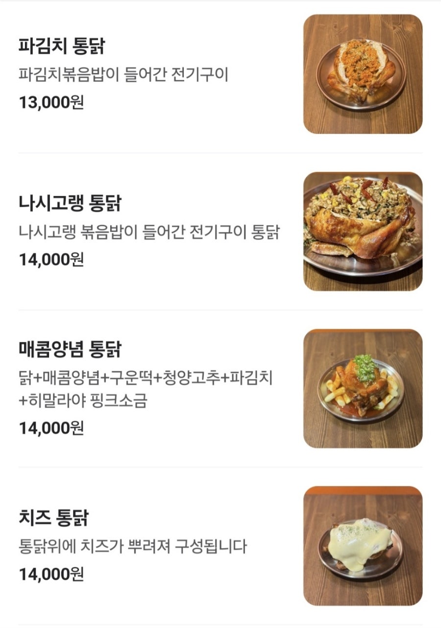 브라운로티세리 사진 5