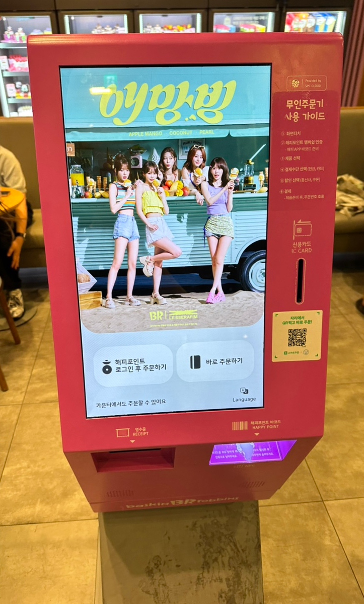 배스킨라빈스 천안성성점 사진 3