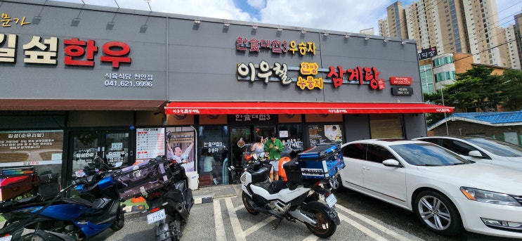  천안 백석동 한식대첩3 우승자 이우철 한방누룽지 삼계탕