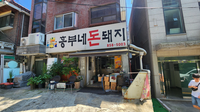 [신림 난곡 맛집] 흥부네 돈돼지 생일 기념 가족 외식으로 다녀왔어요~!! 재방문 돼지갈비 맛집 추천 후기