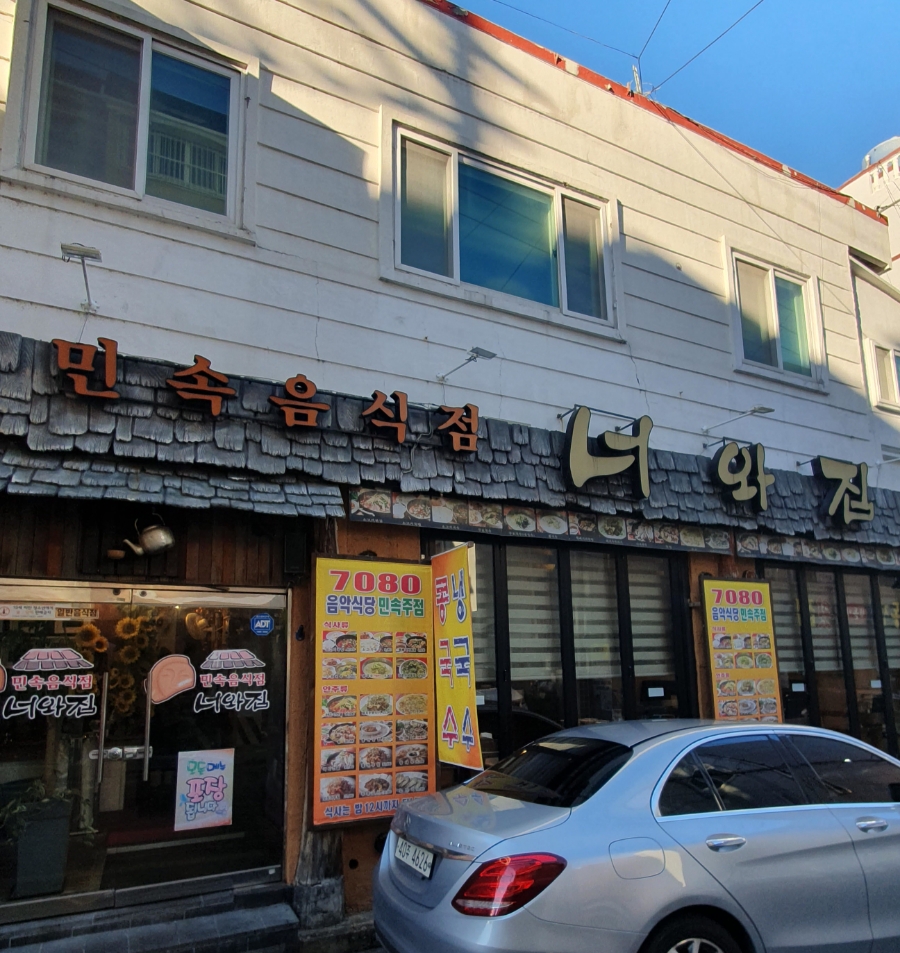 너와집 사진 2