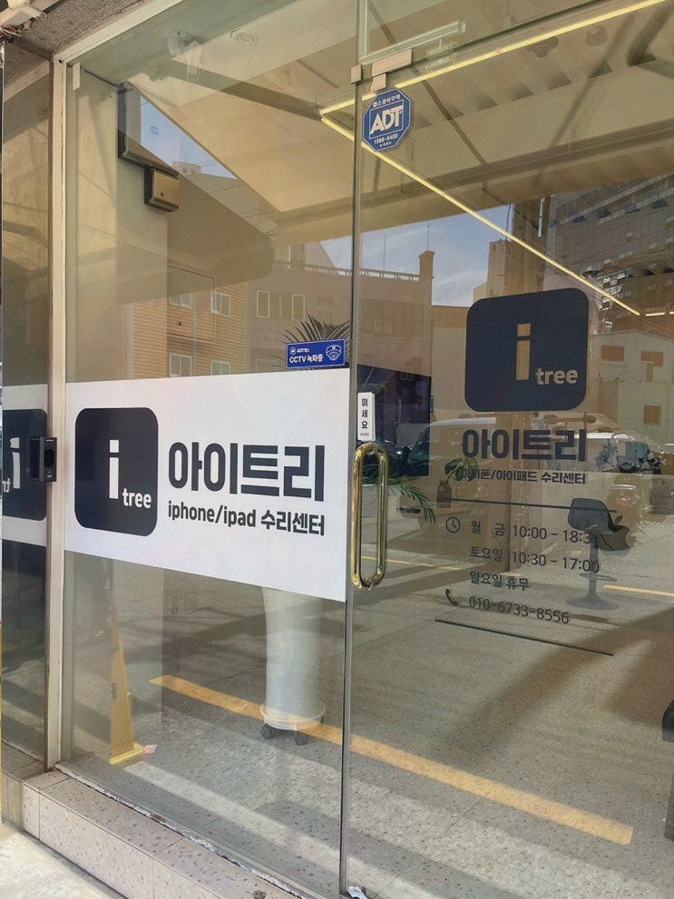  아이폰을 물에 빠뜨린 후, 서면아이폰수리 아이트리 서면에서 해결했어요!