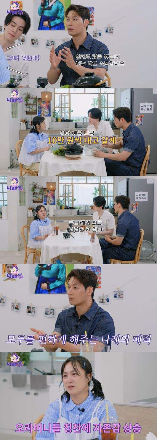 <b>이동욱</b> 박훈 '<b>나래식</b>' 출격! <b>박나래</b>에게 "대화가 안 된다" 외친... 