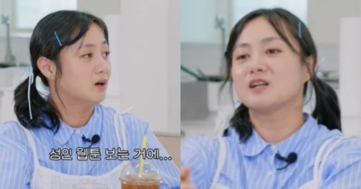 <b>박나래</b> “성인웹툰 볼 때가... 고백 (+<b>나래식</b>, 유튜브, 성인만화... 