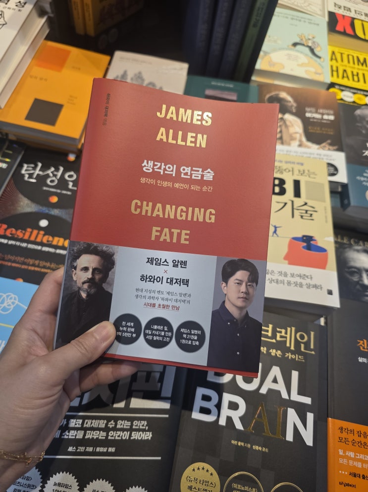  서점 루틴으로 발견한 삶의 키워드｜생각, 상상, 그리고 의도