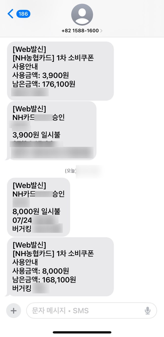  신용카드 민생회복 소비쿠폰 사용하는 방법. 사용하자마자 바로 알 수 있었던 후기.
