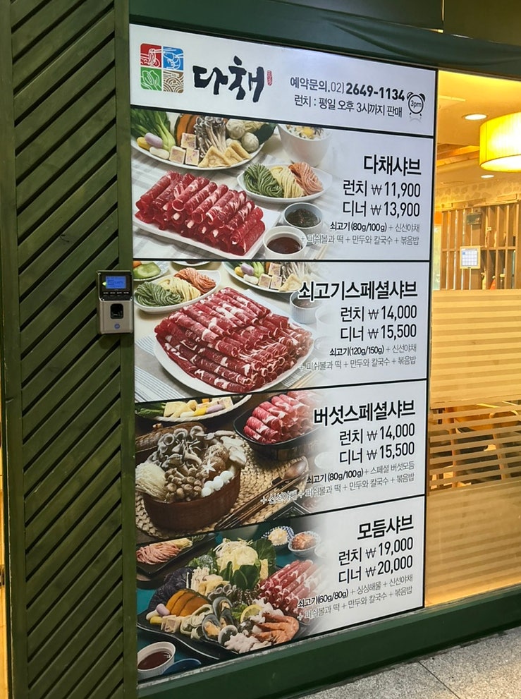 다채 오목교본점 사진 4