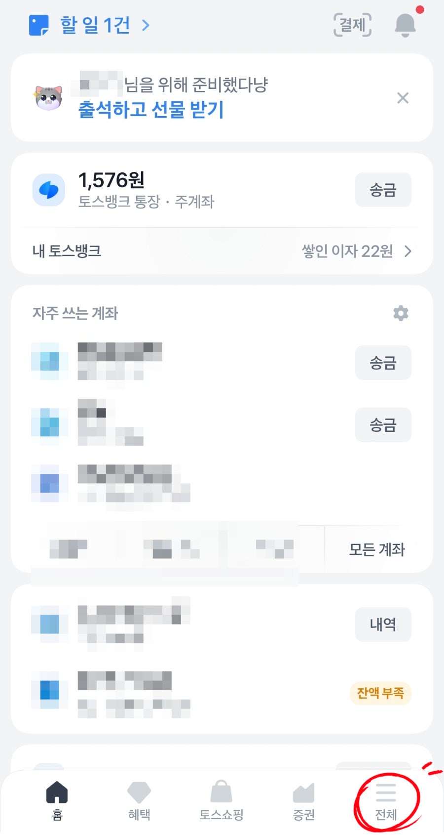 텐퍼센트커피 남악오룡파르세나점 사진 2
