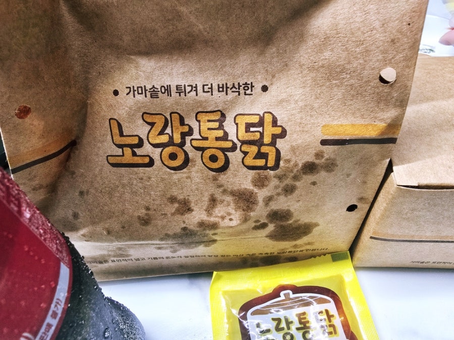 노랑통닭 감만점 사진 2