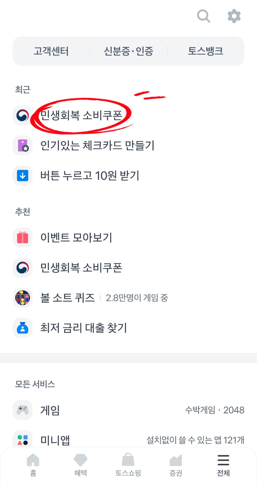 텐퍼센트커피 남악오룡파르세나점 사진 3