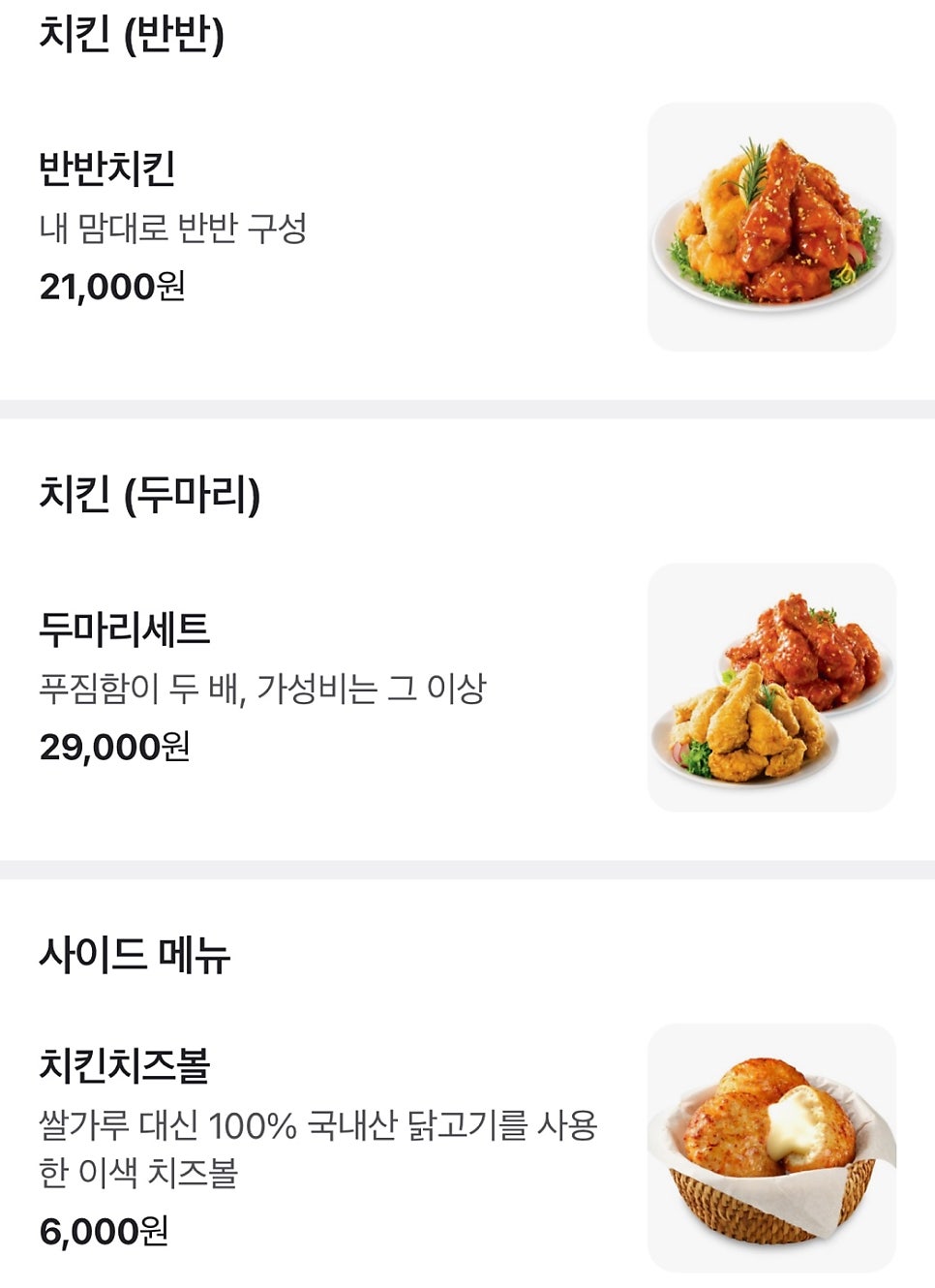 처갓집양념치킨 대구태전점 사진 6
