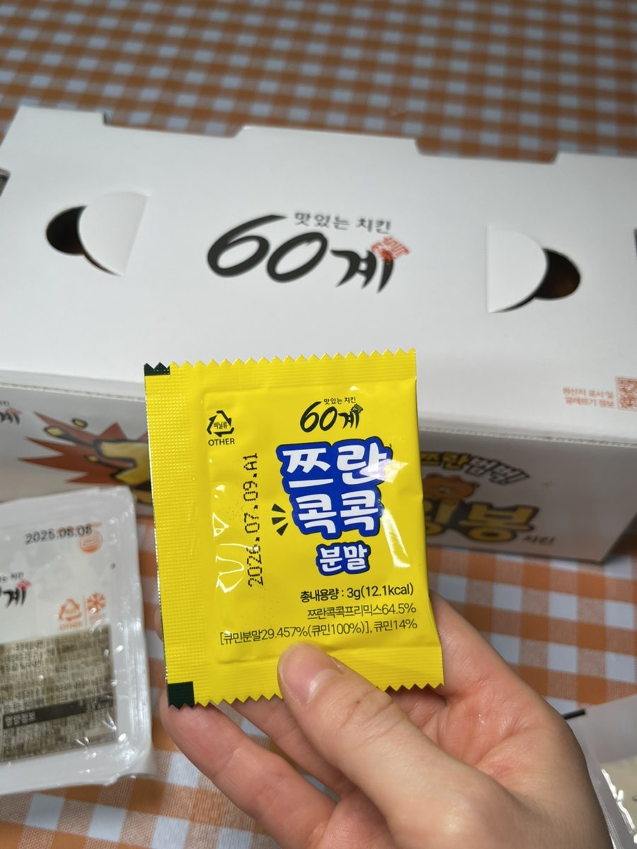 60계치킨 대구두류남산점 사진 6
