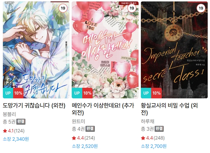  BL소설 신간) 25년 07월 24일 신간