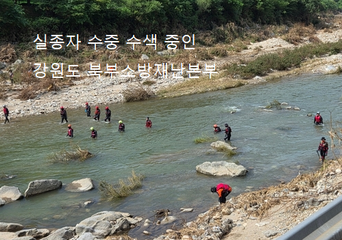 마일리 <b>캠핑장</b>(추정) <b>실종</b> 10대(남) <b>시신</b> 발견, 함께 <b>실종</b>된... 