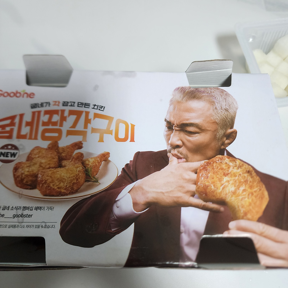 굽네치킨 번동점 사진 2