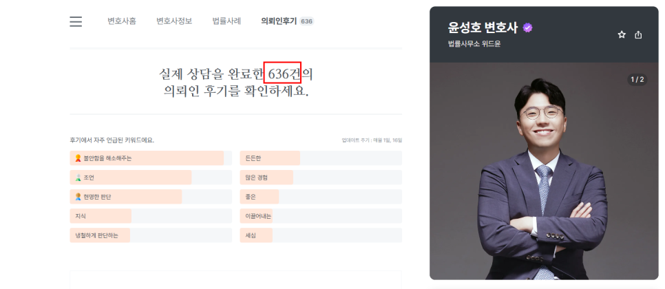술먹고 야간 주거침입죄 경찰조사전이라면