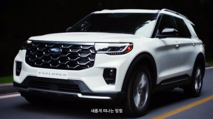  2025 포드 익스플로러 "6천만 원대 가격의 미국 수입차 SUV'