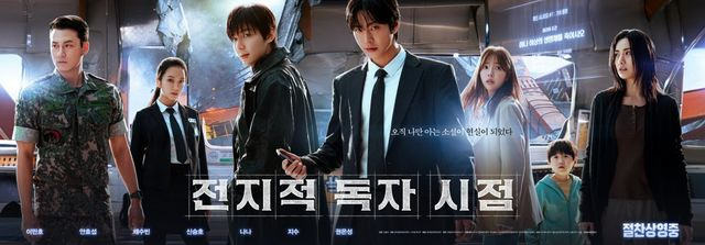  ‘전독시’ 여름 극장을 부탁해!…할인 및 매점 프로모션