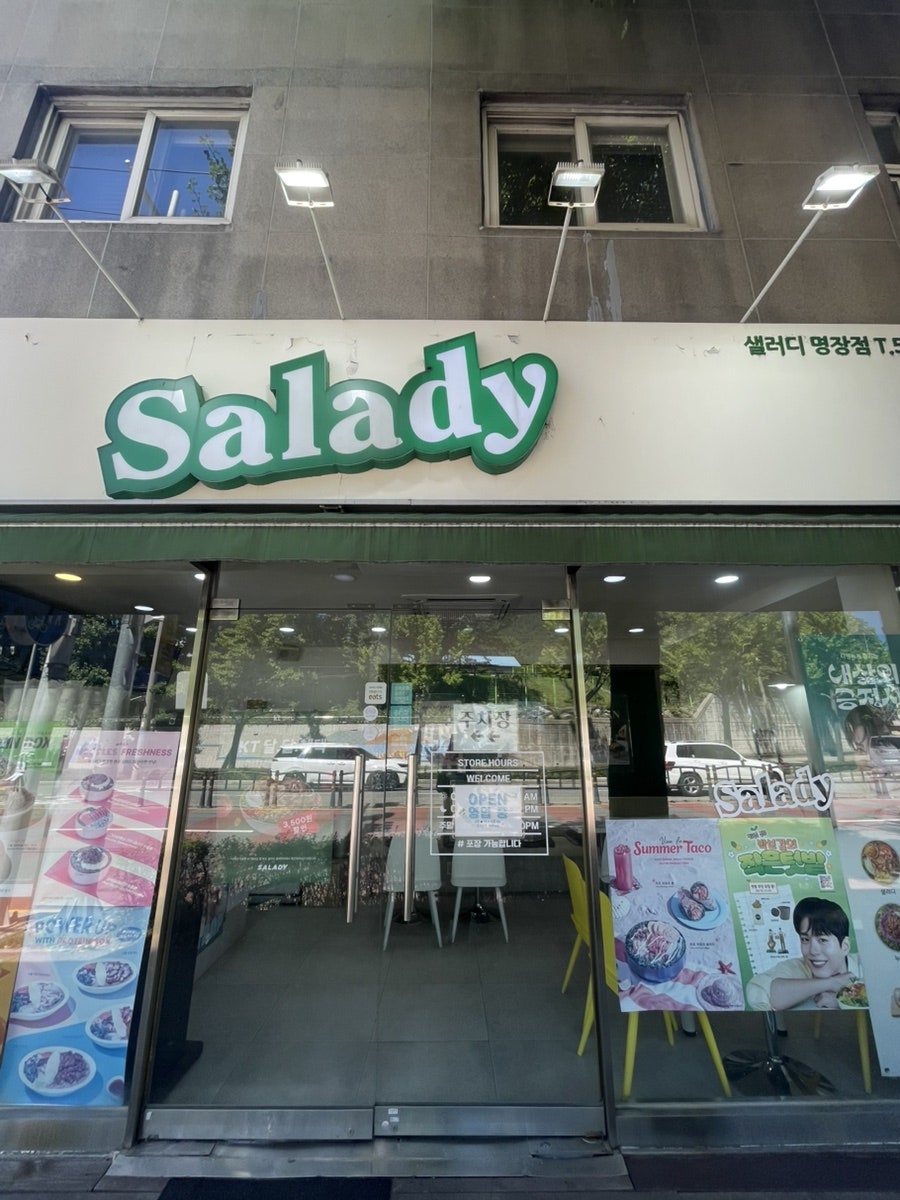 샐러디 부산명장점 사진 1