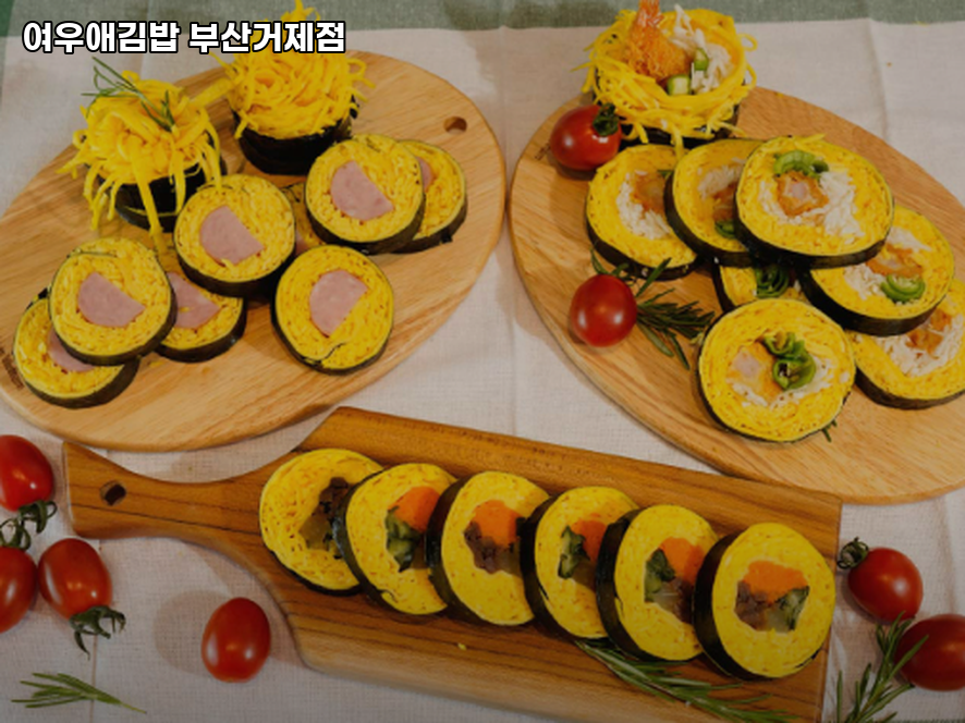 여우애김밥 부산거제점 사진 2