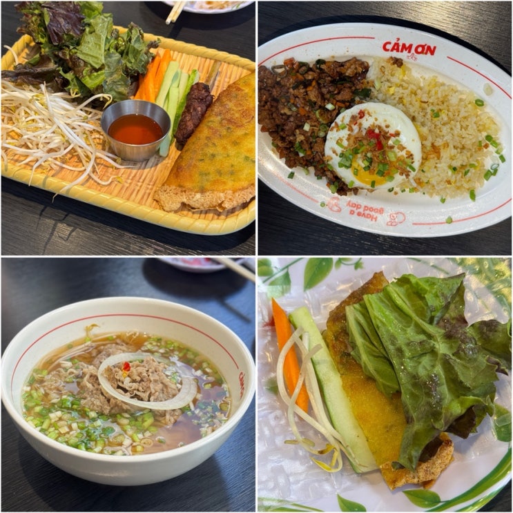  광화문 점심 까몬 CAM ON 베트남 쌀국수 직장인 맛집