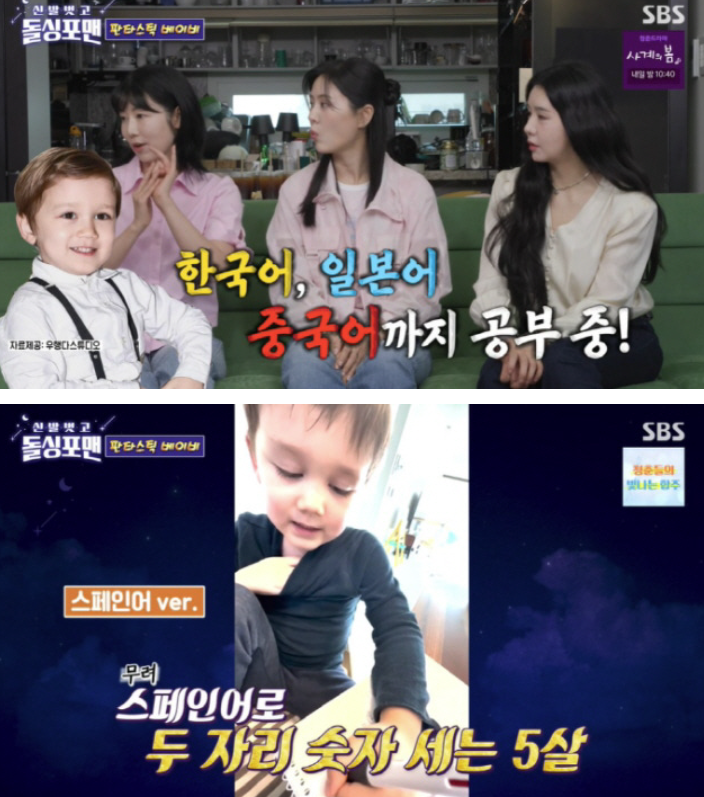 사유리 아들 젠, 5세에 5개국어?!“억지 아님, 본인이 좋아해요”