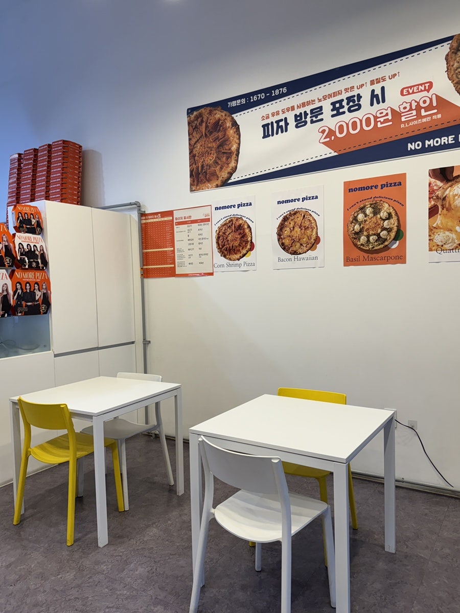 노모어피자 죽전점 사진 2