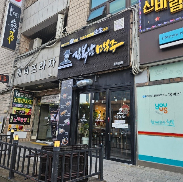 김복남맥주 월피광장점 사진 1