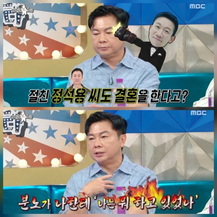 라스 임원희 이상민 결혼 분노 폭발 나이 근황