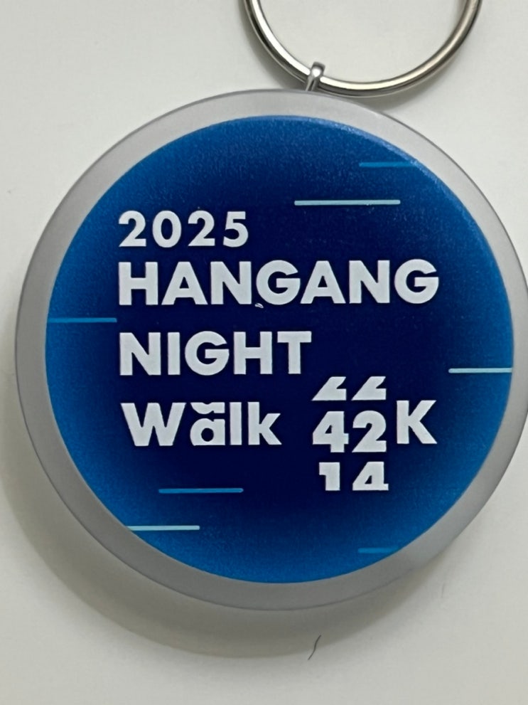  한강 나이트워크 2025 14km 신청, 티셔츠 배송 후기