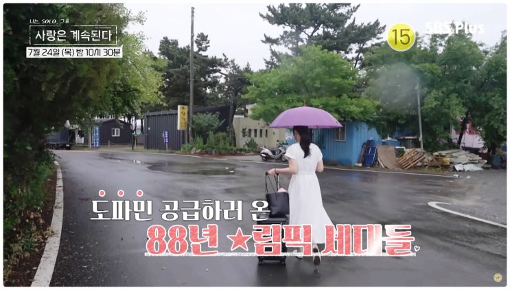  나솔사계 11기영숙 26기순자 23기 24기 25기옥순 직업 인스타 프로필 88특집 출연진