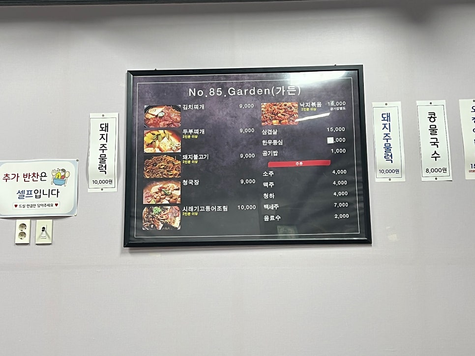 넘버85가든 사진 3