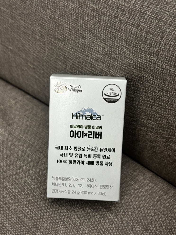 병풀추출물효능 제대로 알려주는 네이처위스퍼 히말카 병풀영양제
