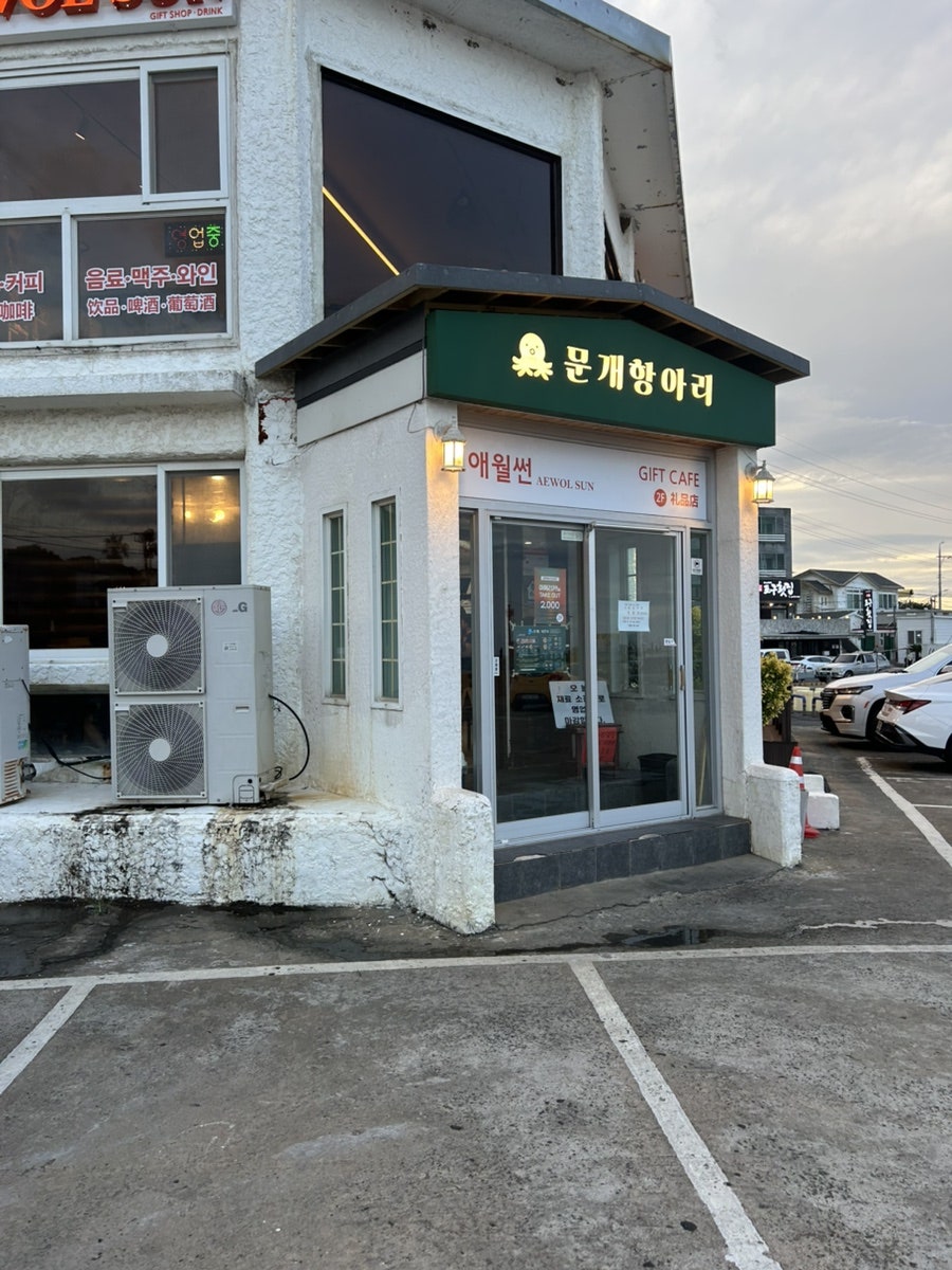 애월썬 사진 1