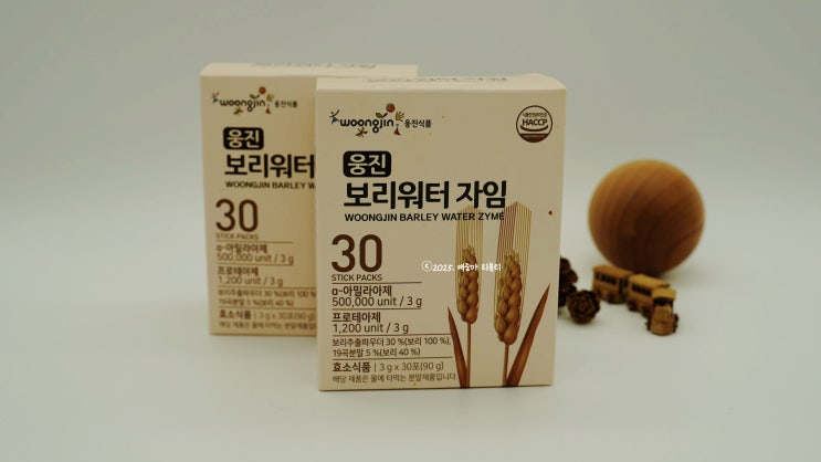  물대신 마시는 간편한 보리차 소화효소 웅진 보리워터 자임