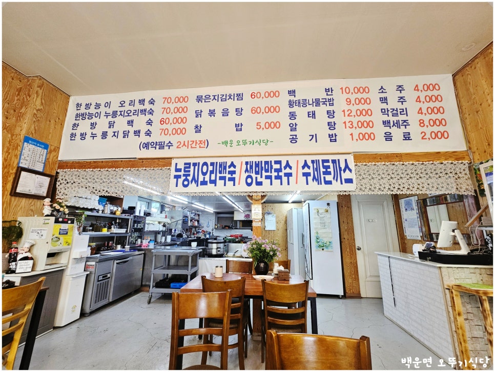 오뚜기식당 사진 2