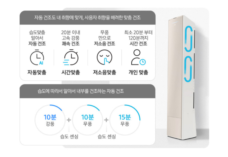 삼성 무풍 에어컨 청소 비용 절약하는 비결! 무풍갤러리 사용 후기
